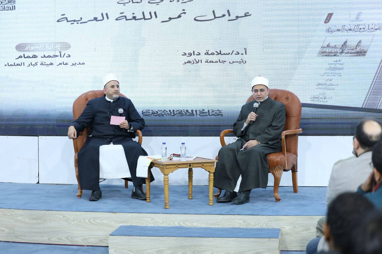 عوامل نمو اللغة العربية"… قراءة متعمقة في العوامل التي أسهمت في ازدهارها بجناح الأزهر بمعرض الكتاب 3 عوامل نمو اللغة العربية"… قراءة متعمقة في العوامل التي أسهمت في ازدهارها