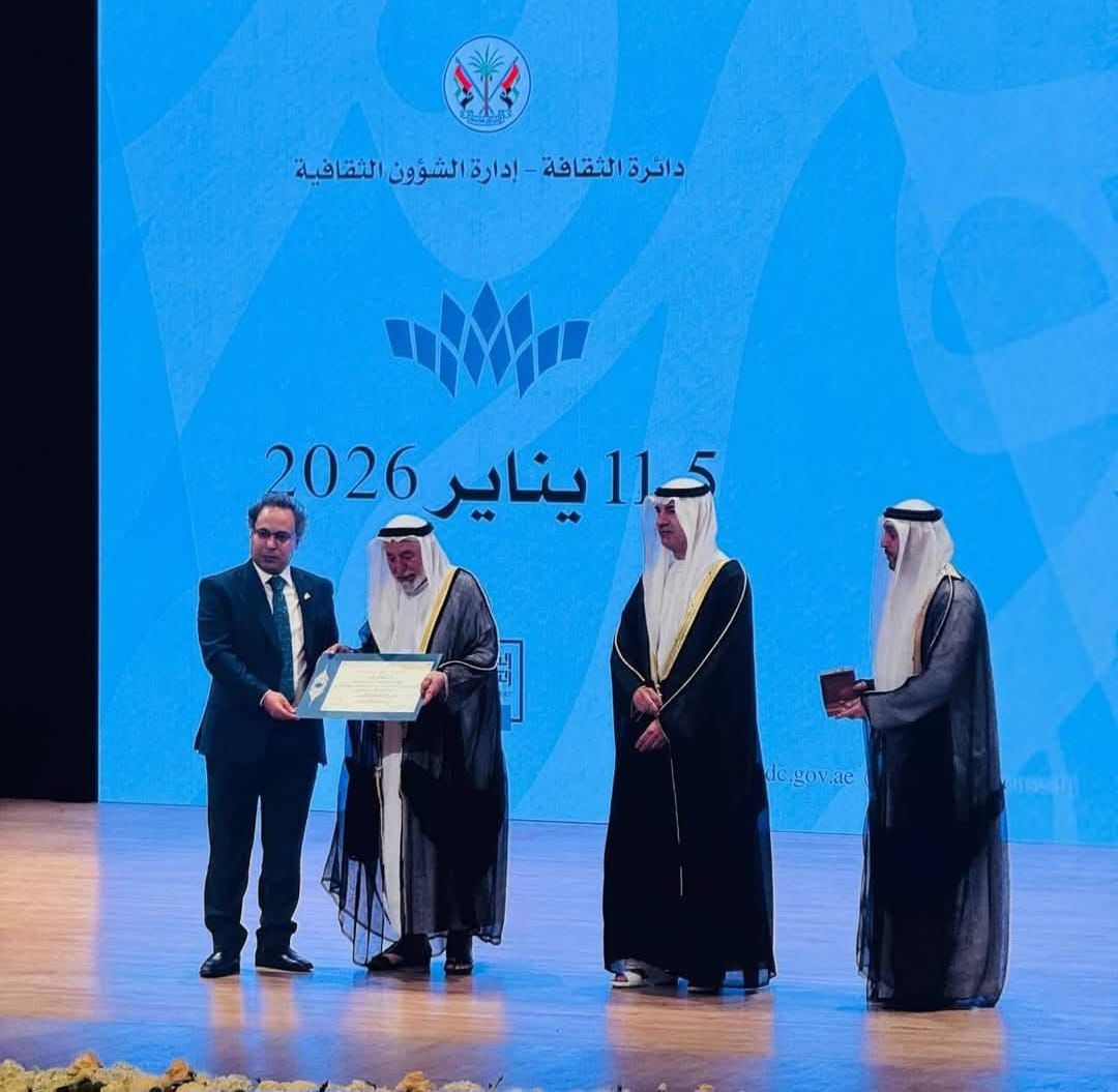 تكريم الدكتور أحمد بلبولة عميد دار علوم القاهرة في مهرجان الشارقة للشعر العربي