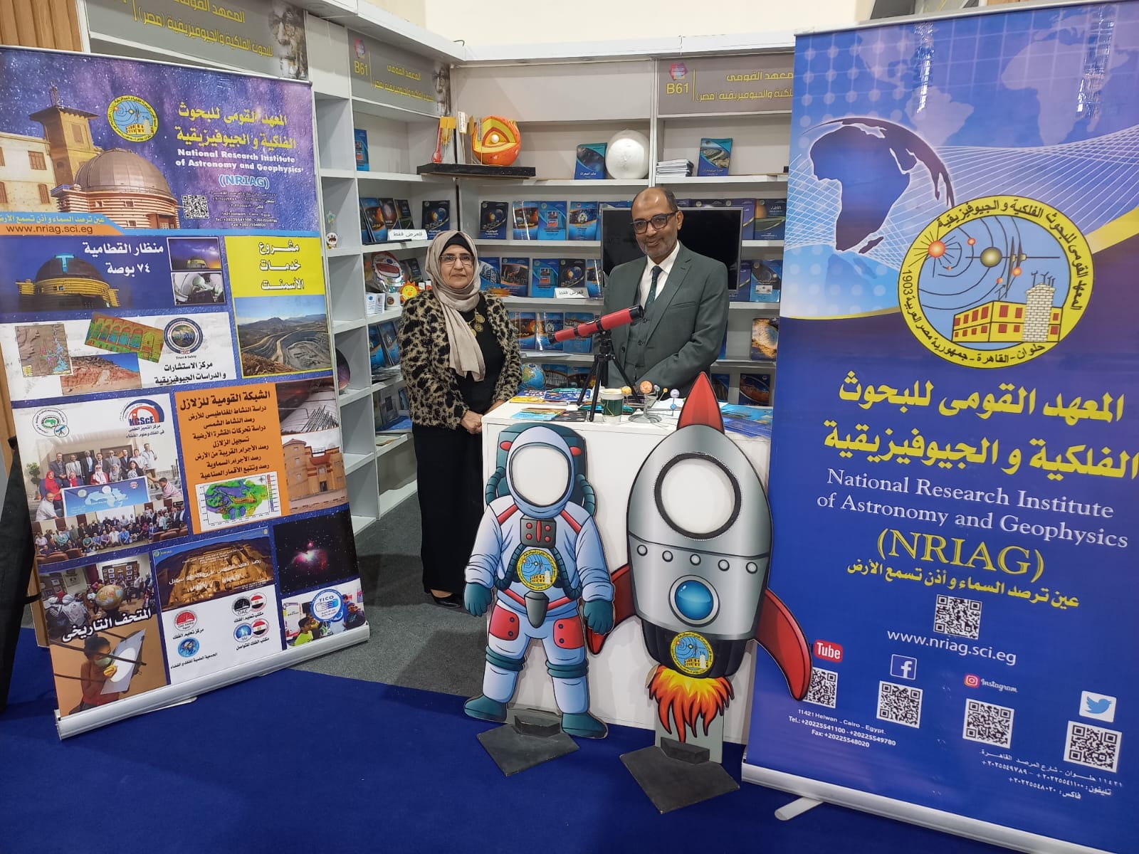 البحوث الفلكية والجيوفيزيقية يشارك في معرض القاهرة الدولي للكتاب 2 البحوث الفلكية والجيوفيزيقية يشارك في معرض القاهرة الدولي للكتاب