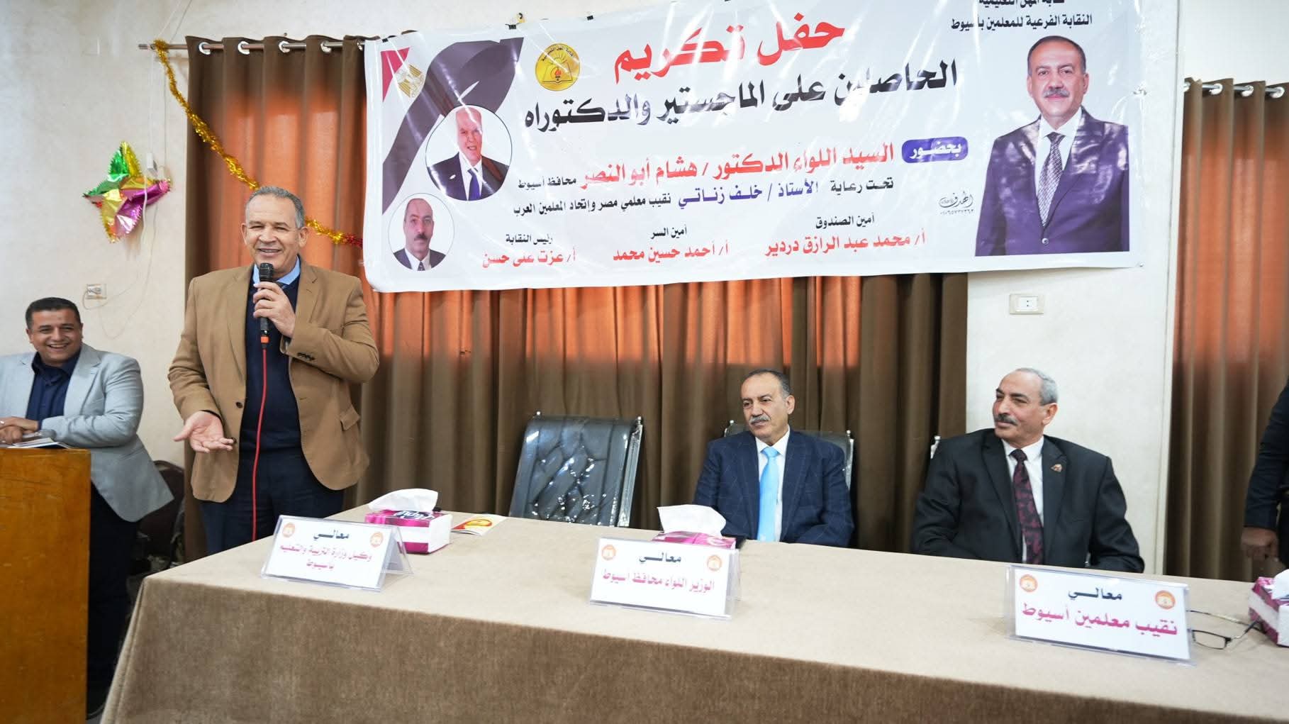 رسالة تقدير للمعلم ودعم لمسيرة البحث العلمي