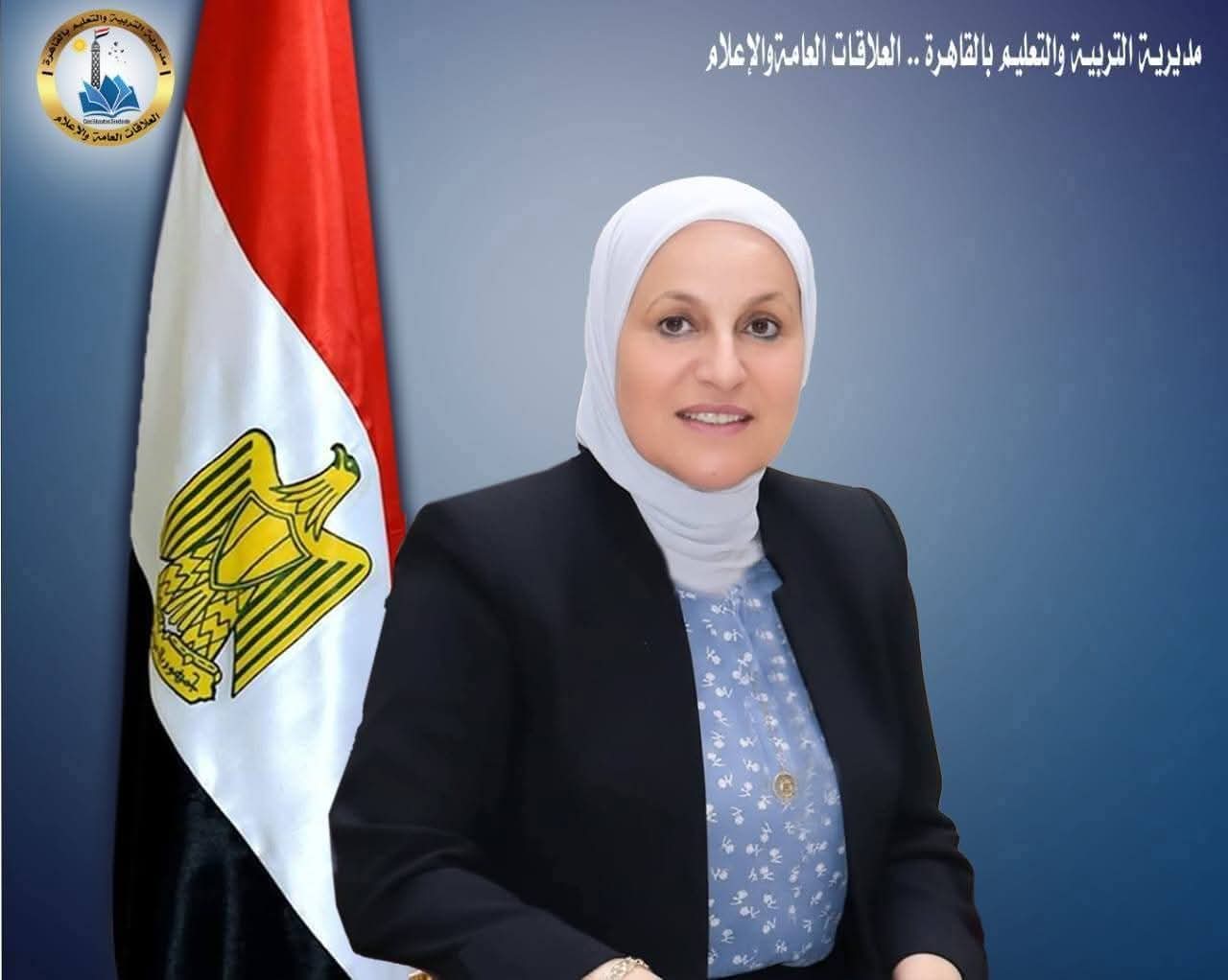 الدكتورة همت  أبو كيلة مدير مديرية التربية والتعليم بالقاهرة