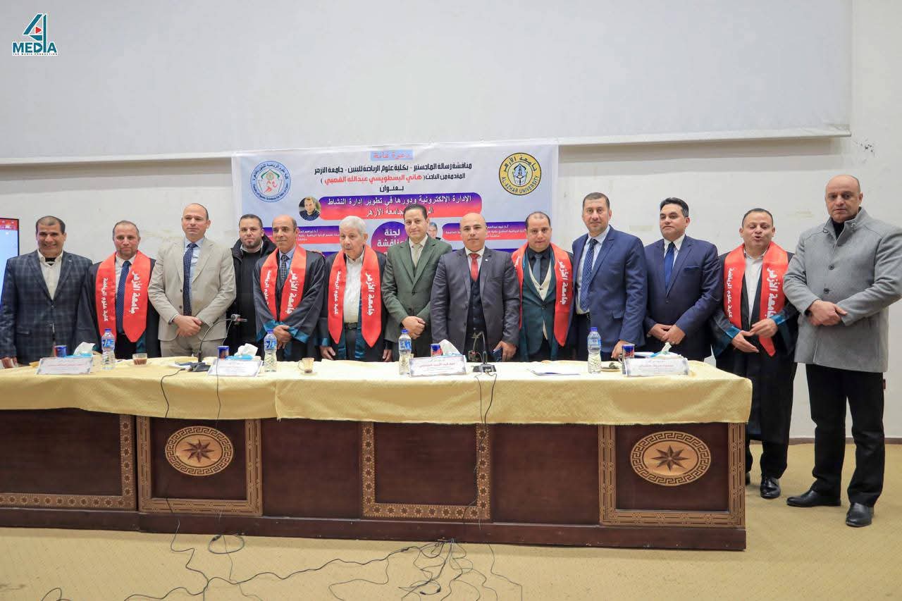 أشادت لجنة المناقشة والحكم بموضوع الرسالة