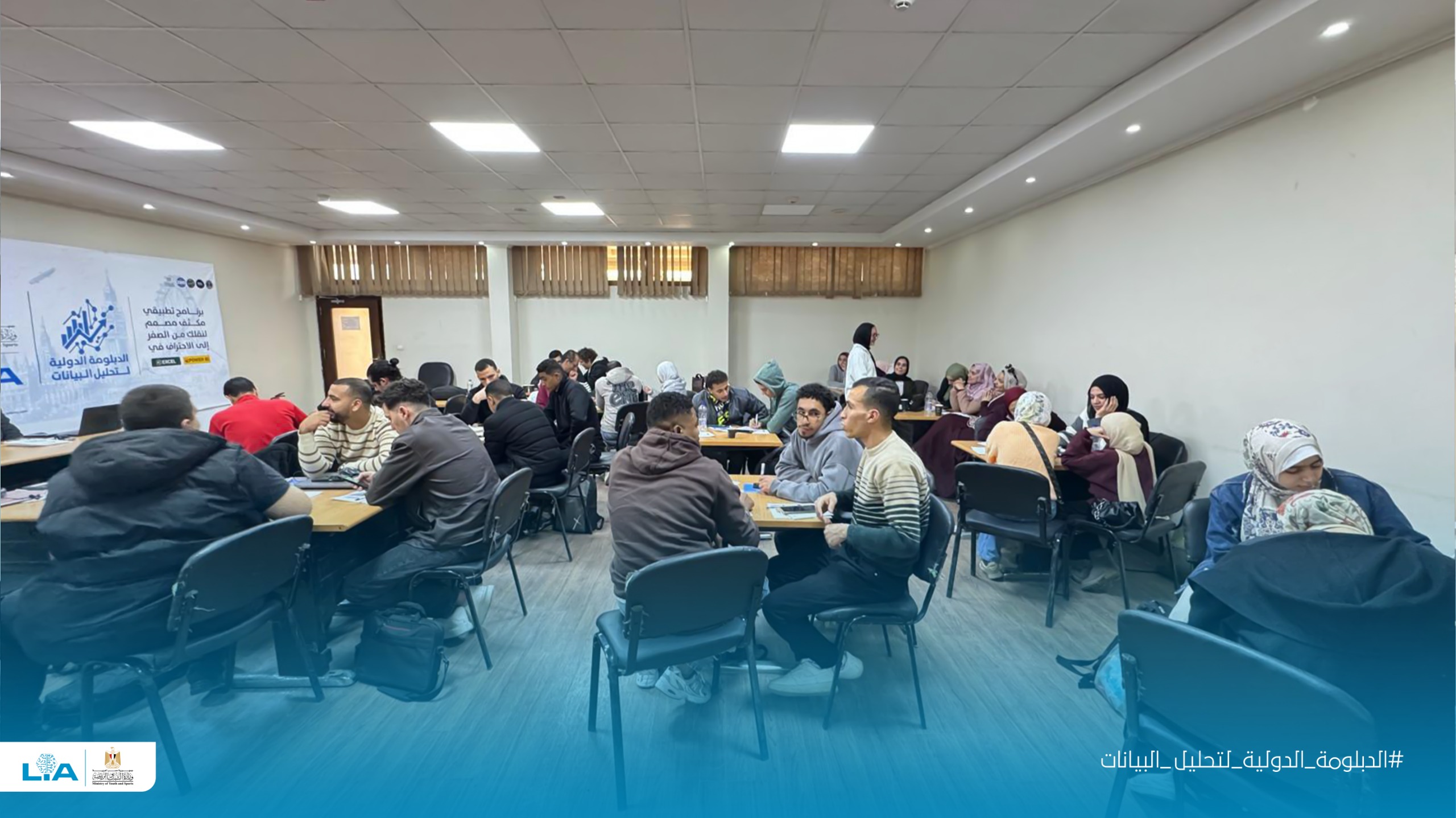 بدء فعاليات الدورة الأولي من الدبلومة الدولية لتحليل البيانات 