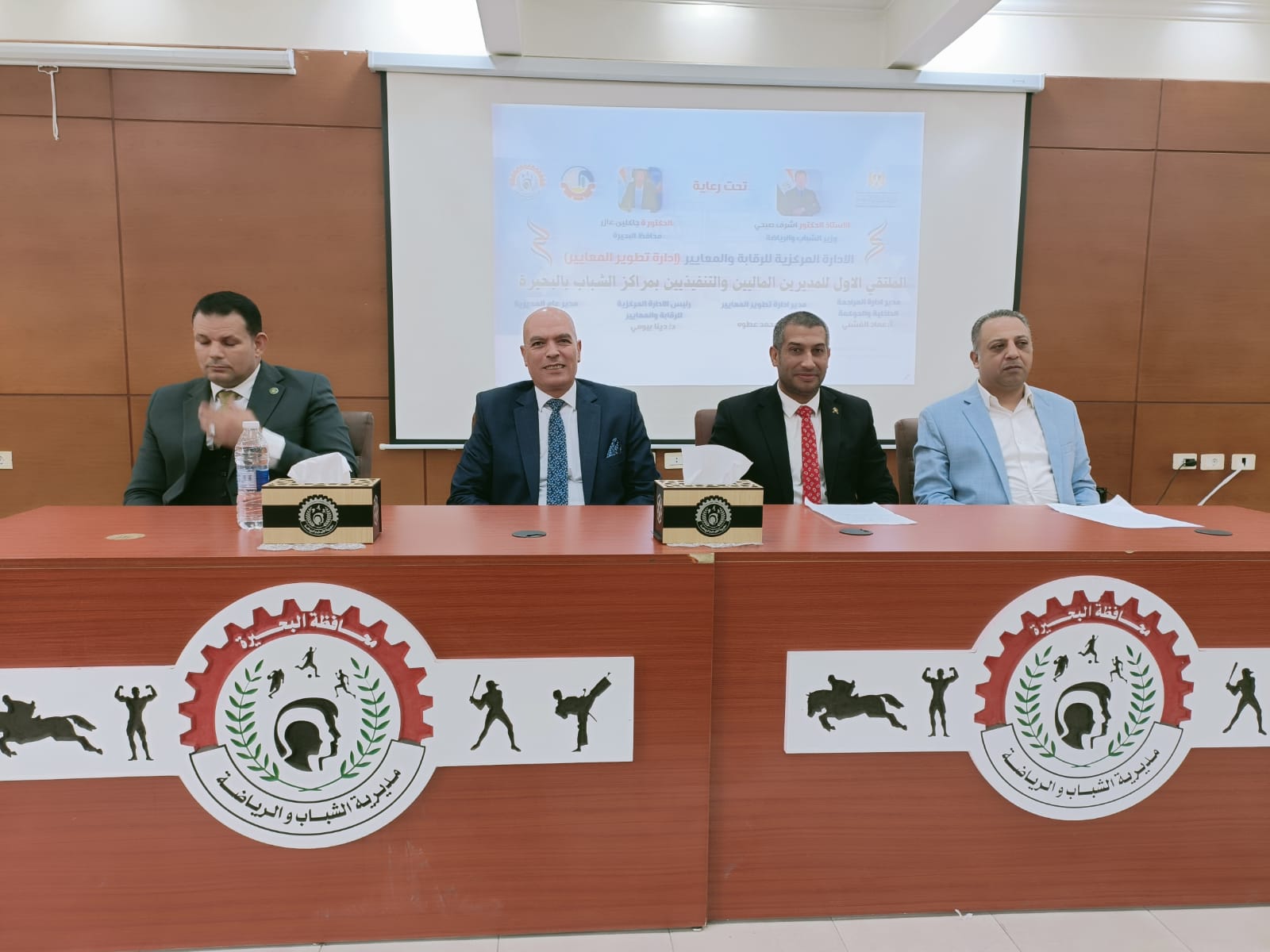 تدريب المشرفين والمديرين الماليين بالهيئات الشبابية والرياضية بمحافظة البحيرة