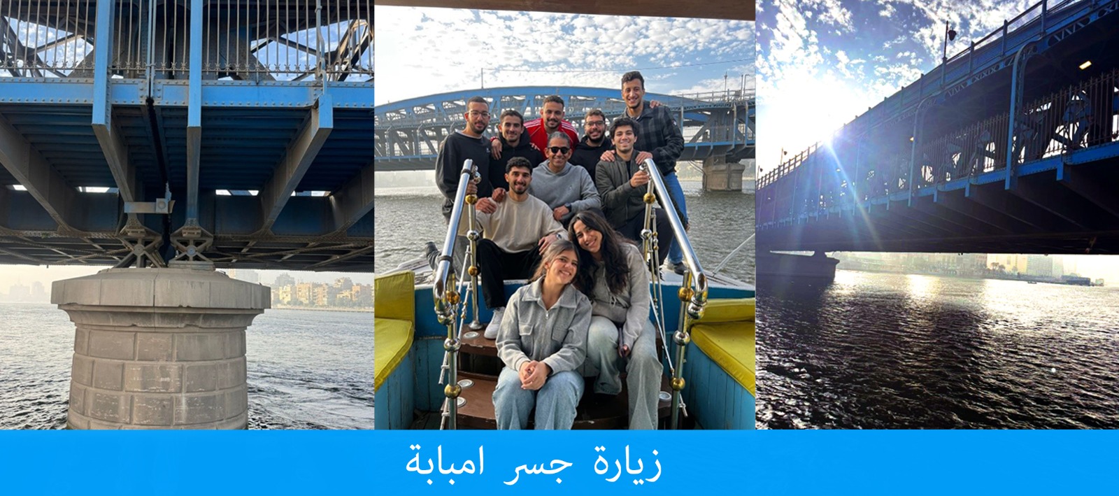 زيارات ميدانية لطلاب هندسة مدنية بالجامعة الألمانية بالقاهرة لمواقع التنفيذ 3 جولات ميدانية لطلاب هندسة مدنية بالجامعة الألمانية بالقاهرة لمواقع التنفيذ