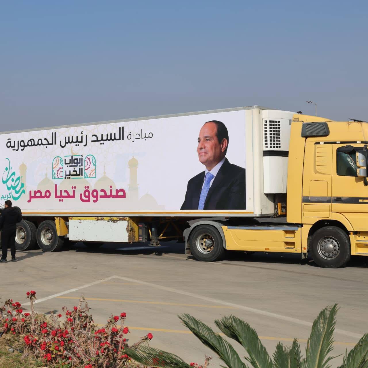 المبادرة ينظمها صندوق تحيا مصر مع التضامن 