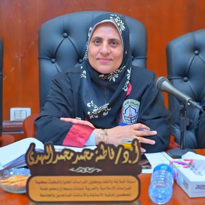 الدراسات الاسلامية بسوهاج تعقد مؤتمرها الدولي السبت   بعنوان "تمكين الشباب لمواجهة تحديات العصر