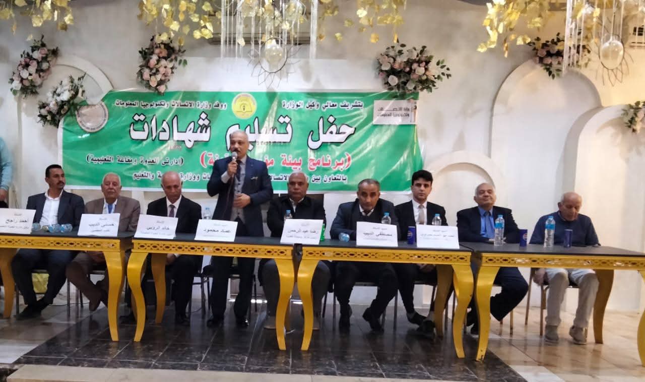 وزارتا الاتصالات والتعليم تختتمان فعاليات برنامج بيئة مؤسسية آمنة للمعلمين بمدارس المنيا