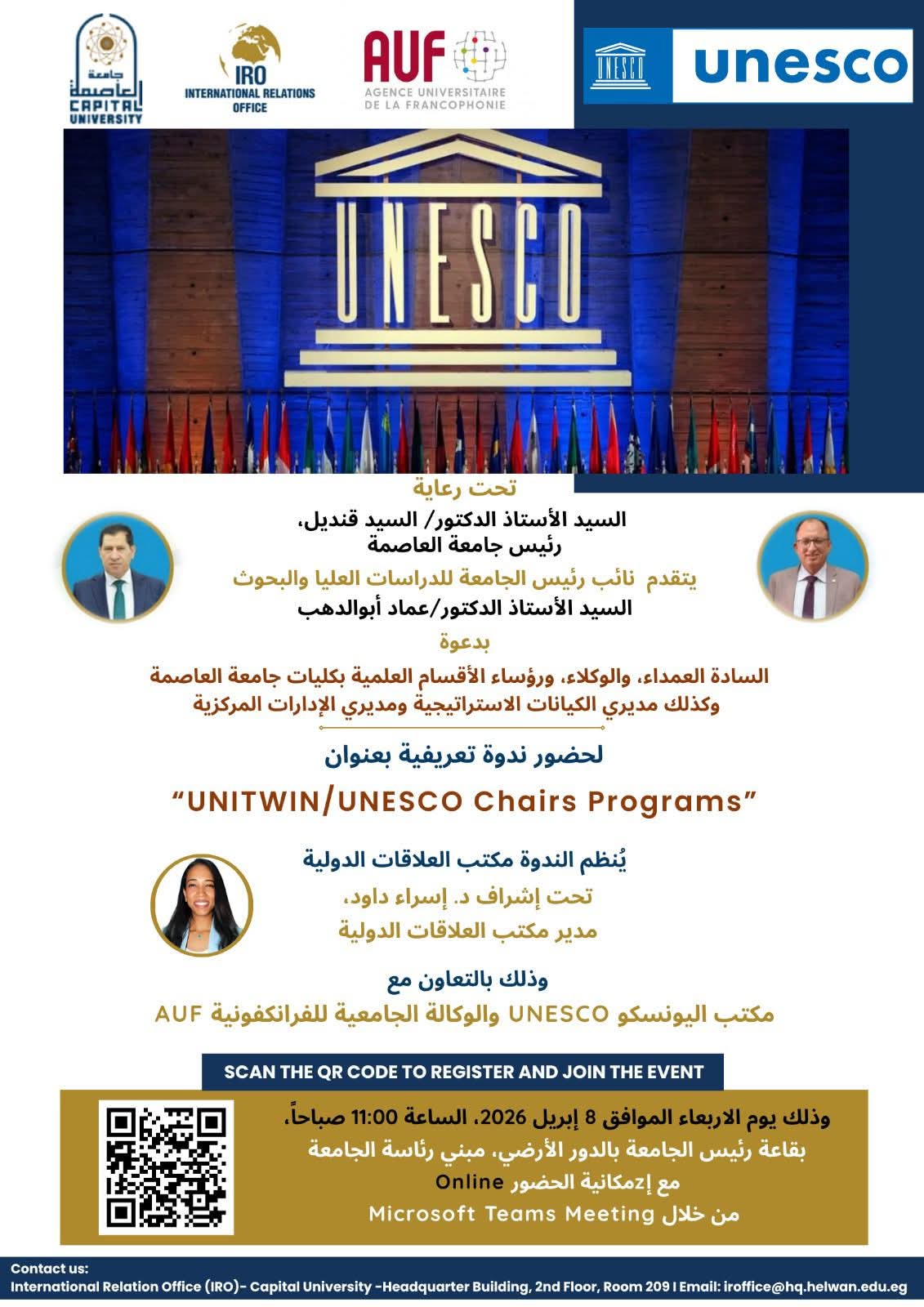 ندوة  تعريفية بجامعة العاصمة حول برامج اليونسكو لدعم البحث العلمي