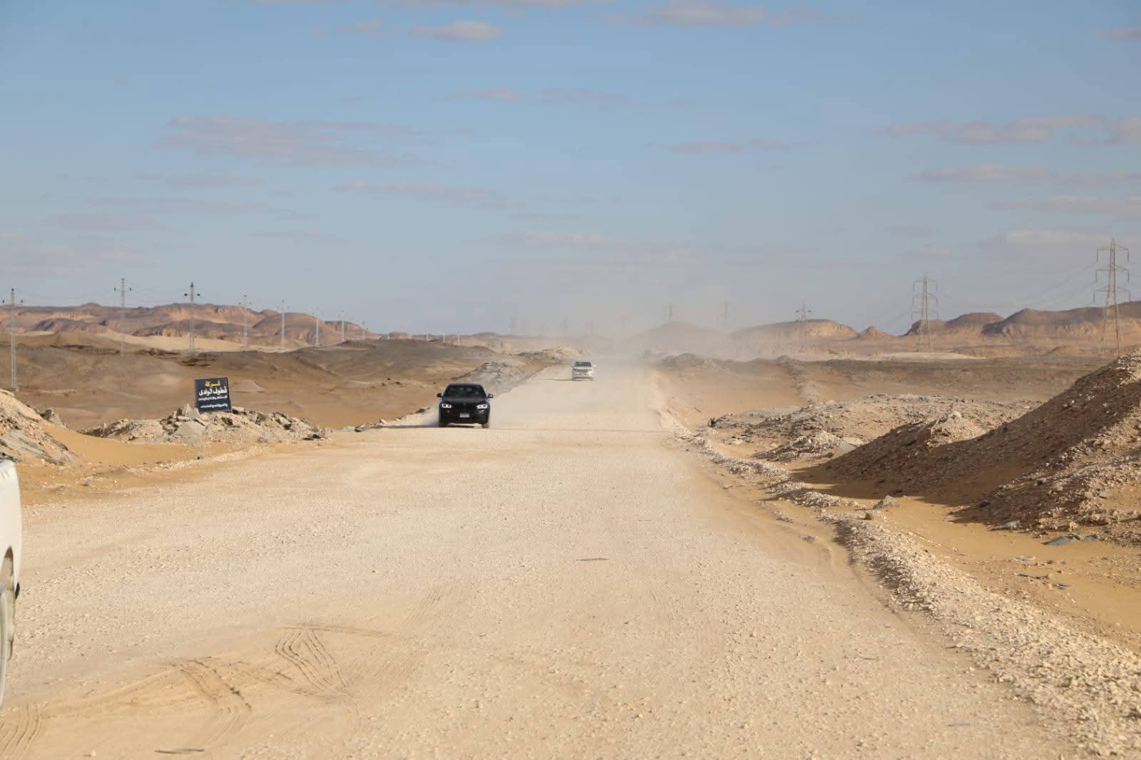 بسحب الأعمال من مقاول طريق الخارجة-  الداخلة 