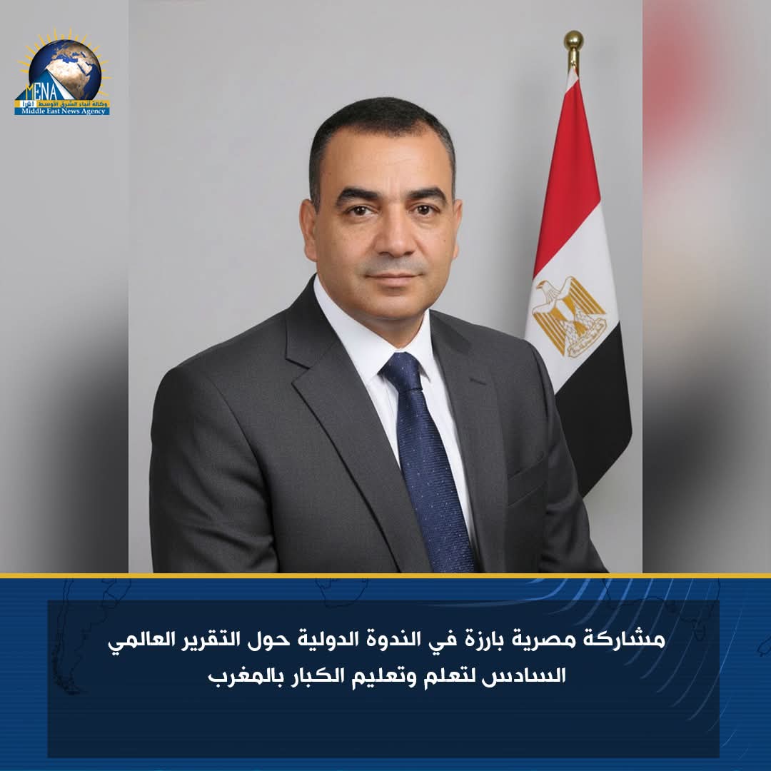 الدكتور محمد القاضي، مدير المركز الإقليمي لتعليم الكبار