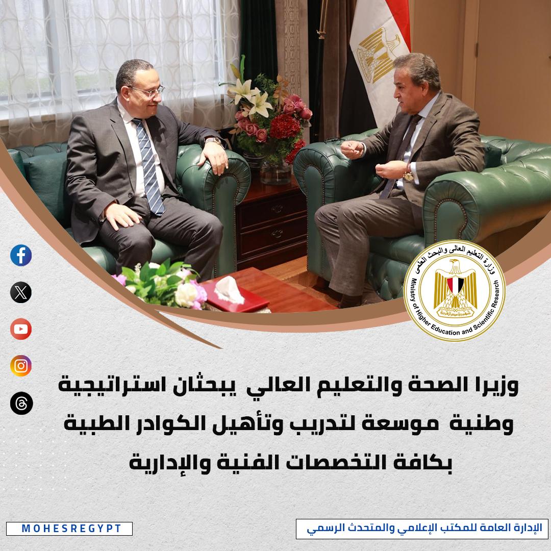 أنشطة التعليم العالي والبحث العلمي فى اسبوع