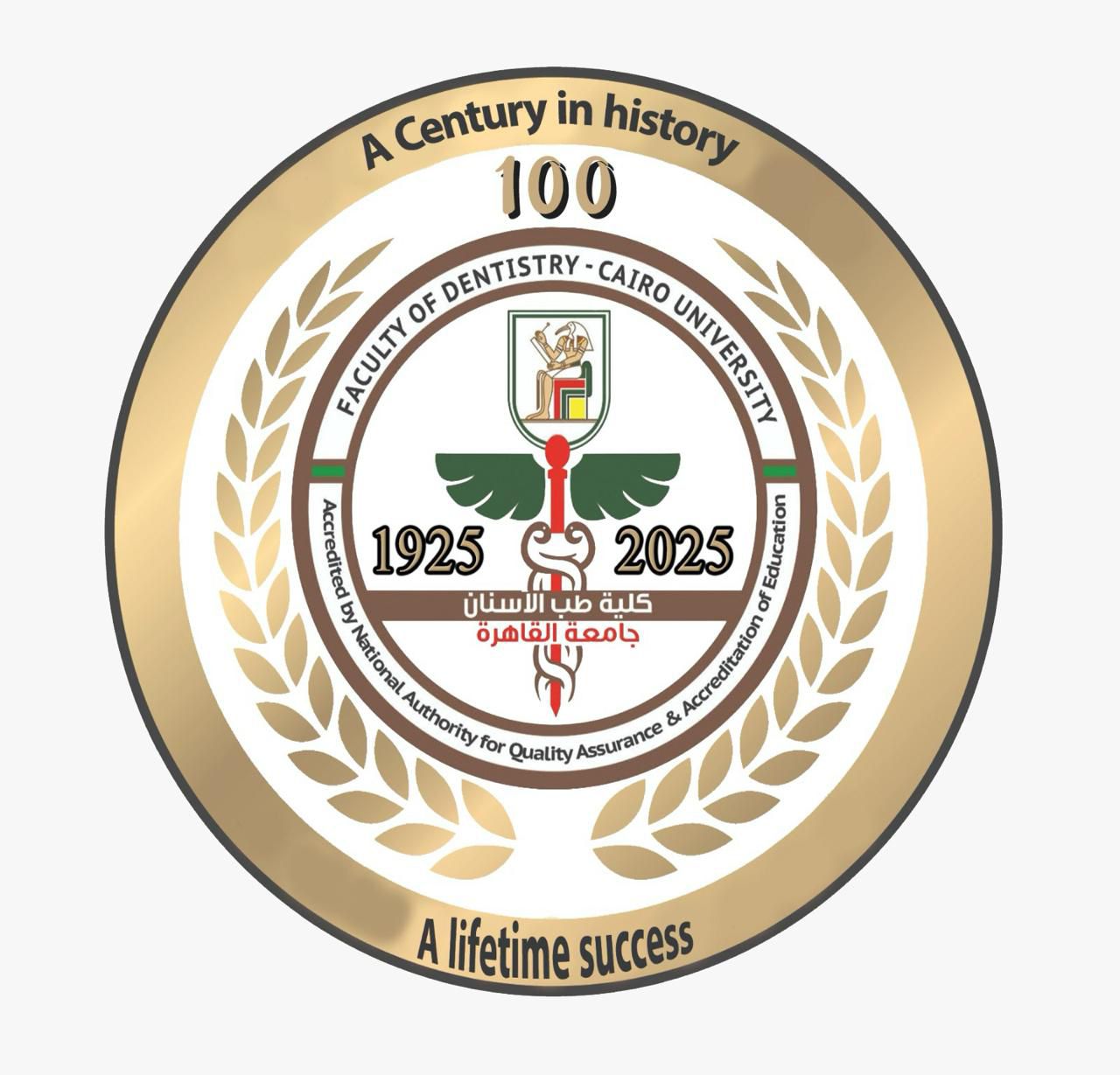 اسنان القاهرة تحتفل المئوية الالى  بحضور علمى عالمى  واقليمى ونصرة 