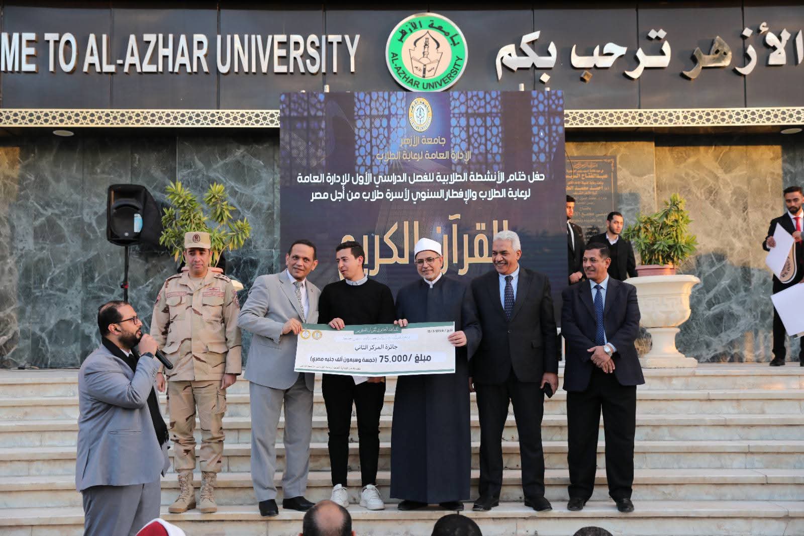 تكريم الفائزين في مسابقة حفظ القرآن الكريم