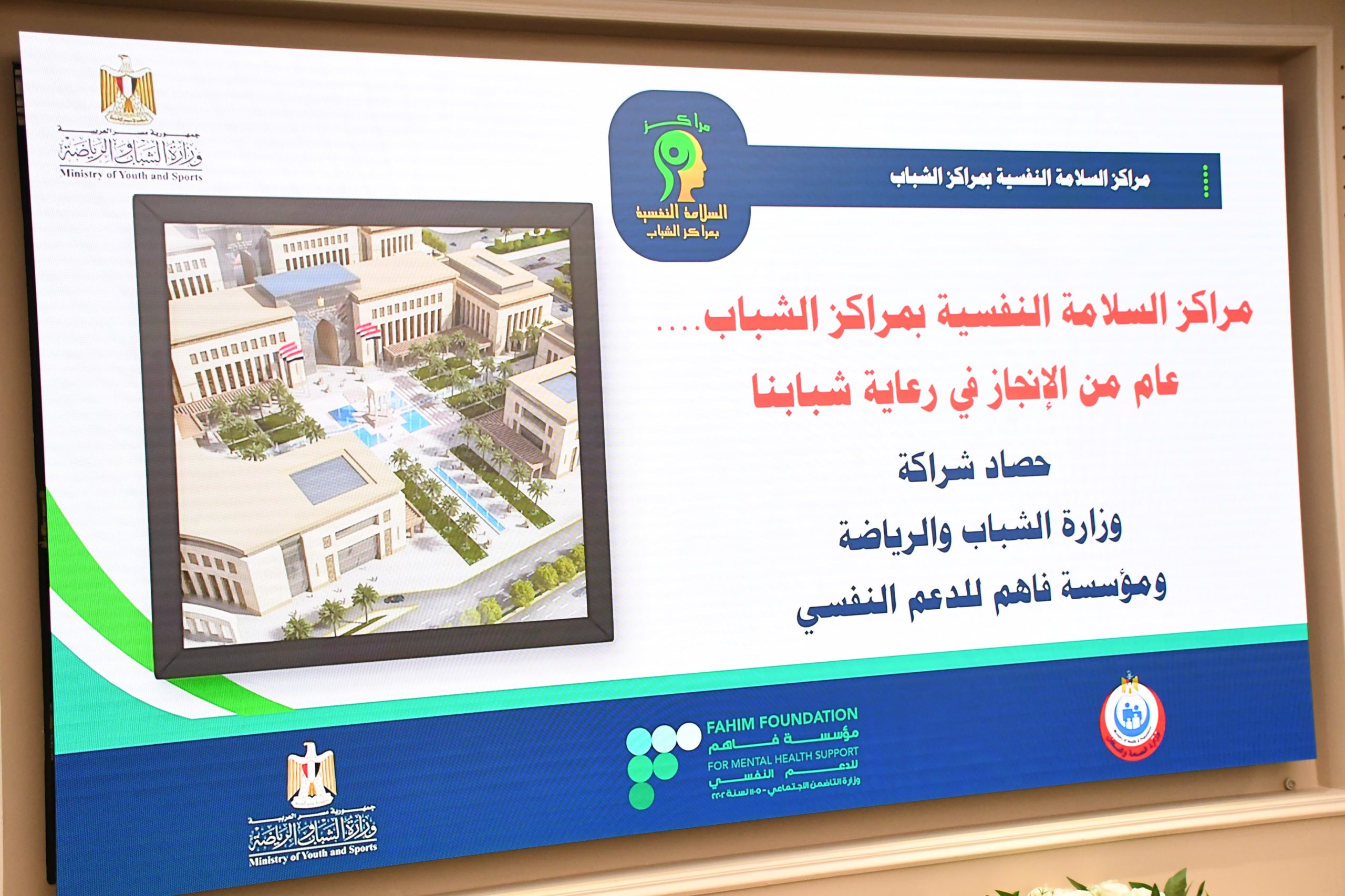 التوسع في المرحلة الثانية