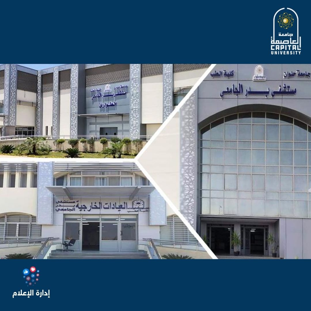 مستشفى بدر الجامعى تعلن  حالة الطوارئ لمواجهة تقلبات الطقس