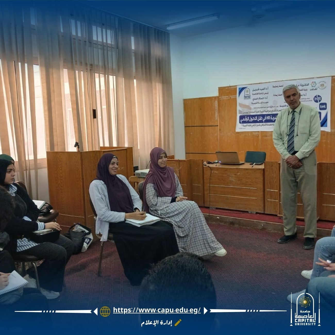 العاصمة تطلق برنامج «إعداد المدربين (TOT) وإدارة الموارد البشرية (HRM) » لمواكبة عصر الذكاء الاصطناعي 2 العاصمة تطلق برنامج «إعداد المدربين (TOT) وإدارة الموارد البشرية (HRM) » لمواكبة عصر الذكاء الاصطناعي