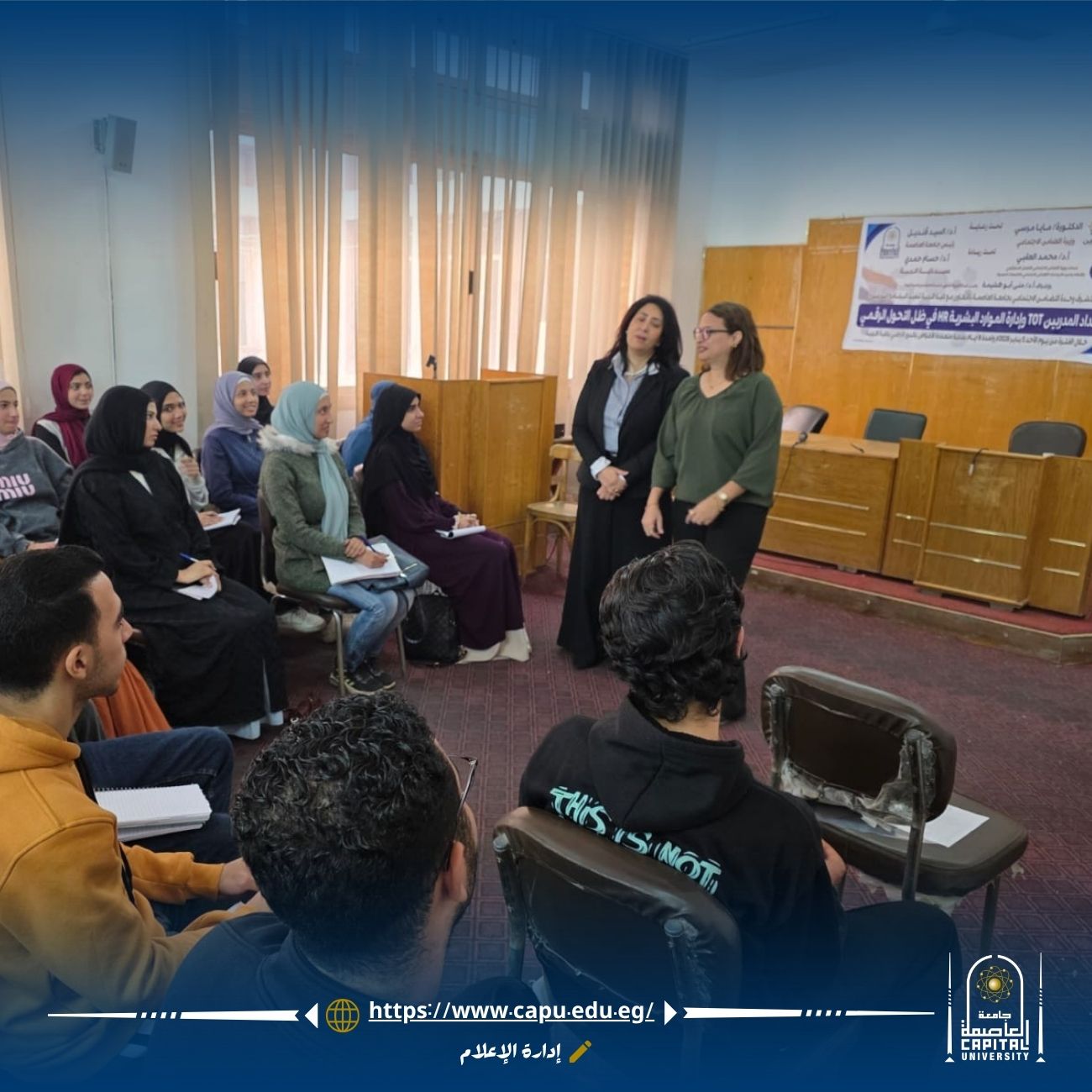 العاصمة تطلق برنامج «إعداد المدربين (TOT) وإدارة الموارد البشرية (HRM) » لمواكبة عصر الذكاء الاصطناعي 3 العاصمة تطلق برنامج «إعداد المدربين (TOT) وإدارة الموارد البشرية (HRM) » لمواكبة عصر الذكاء الاصطناعي