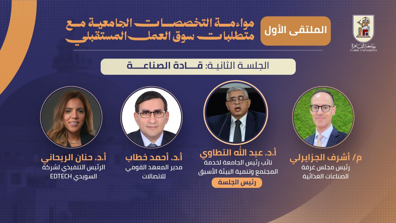 مواءمة التخصصات مع احتياجات سوق العمل أصبحت ضرورة وطنية