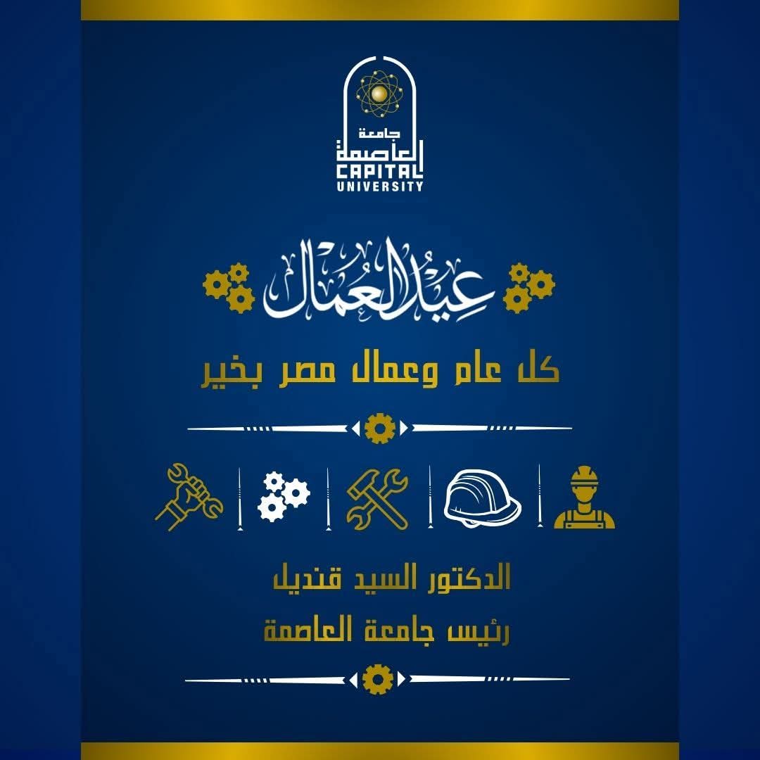 قنديل يؤكد: العمال شركاء النجاح والتنمية