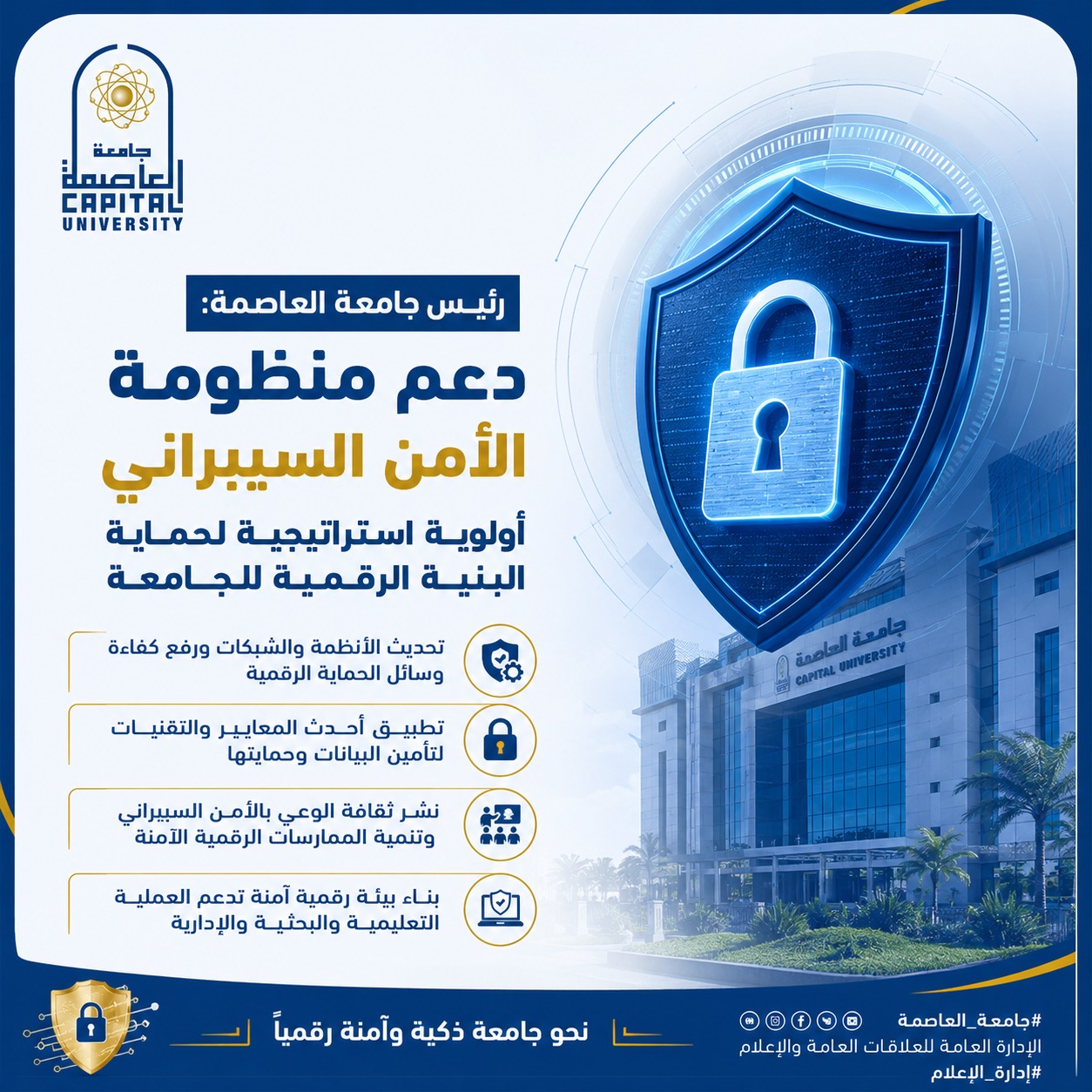 الجامعة تحرص على توفير بيئة تعليمية وأنشطة متنوعة