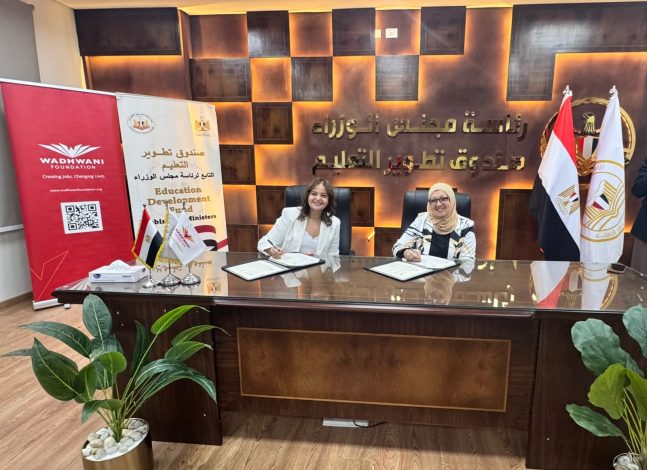 شراكة بين تطوير التعليم بالوزراء و«وادواني» العالمية لتعزيز فرص توظيف الشباب 4 almomken.com 3d1d7572