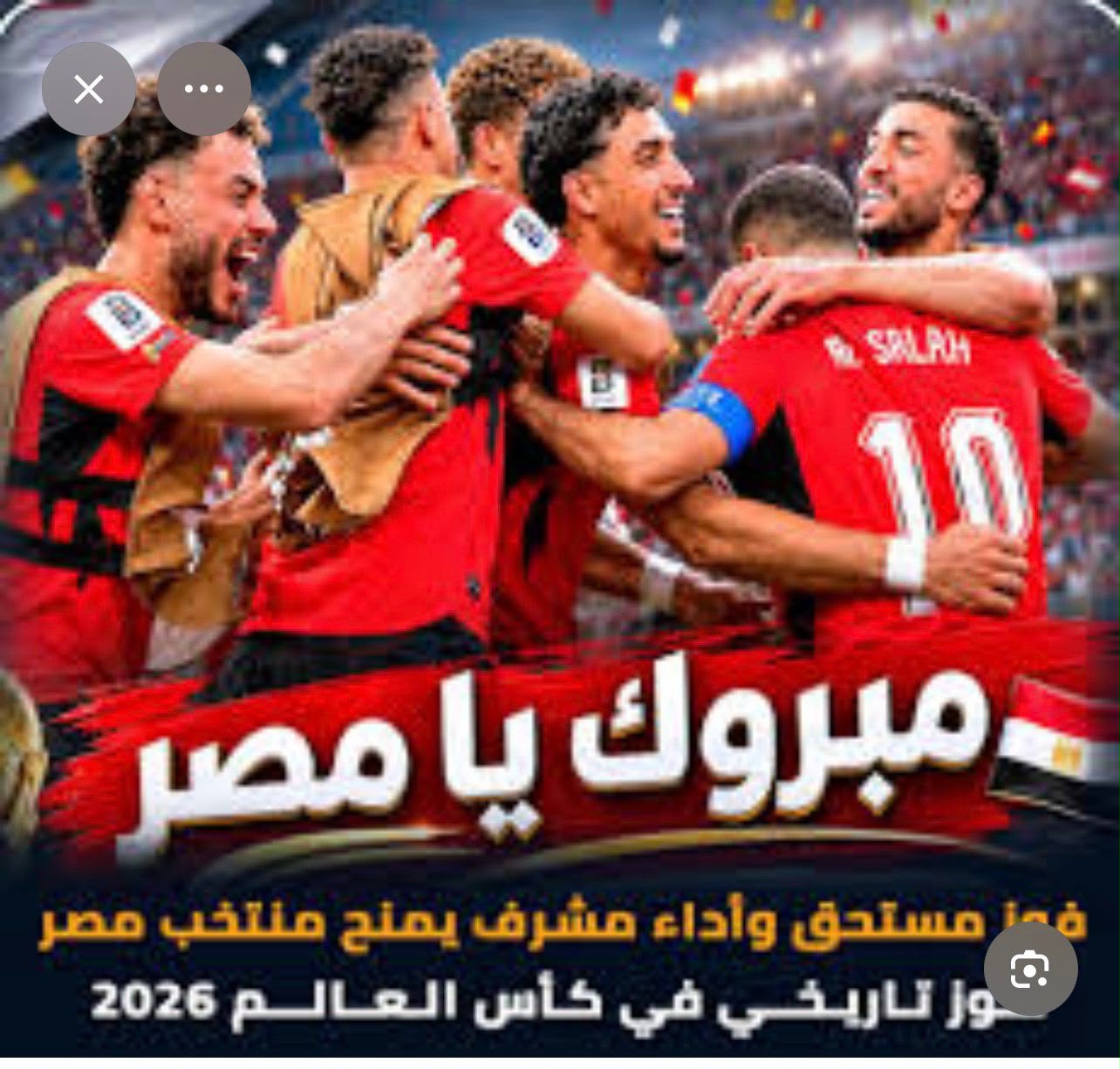 الرئيس السيسي يهنئ المنتخب الوطني بالتأهل لدور ال١٦