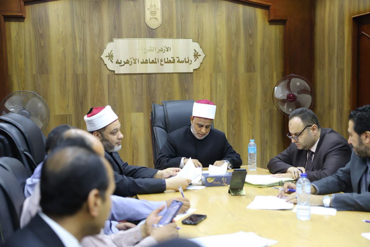 قطاع المعاهد الأزهرية يبدأ الإجراءات التنفيذية لإطلاق "معهد الأزهر للخط العربي والزخرفة 4 أول اجتماع برئاسة رئيس القطاع لوضع اللائحة واستكمال التجهيزات تمهيدًا لبدء الدراسة