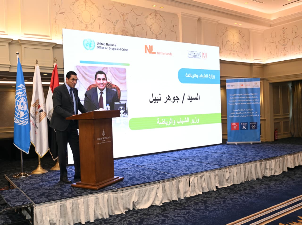 وزير الشباب والرياضة يشهد ختام ورشة العمل الوطنية لمكافحة الجرائم السيبرانية الموجهة ضد الفتيات والنساء