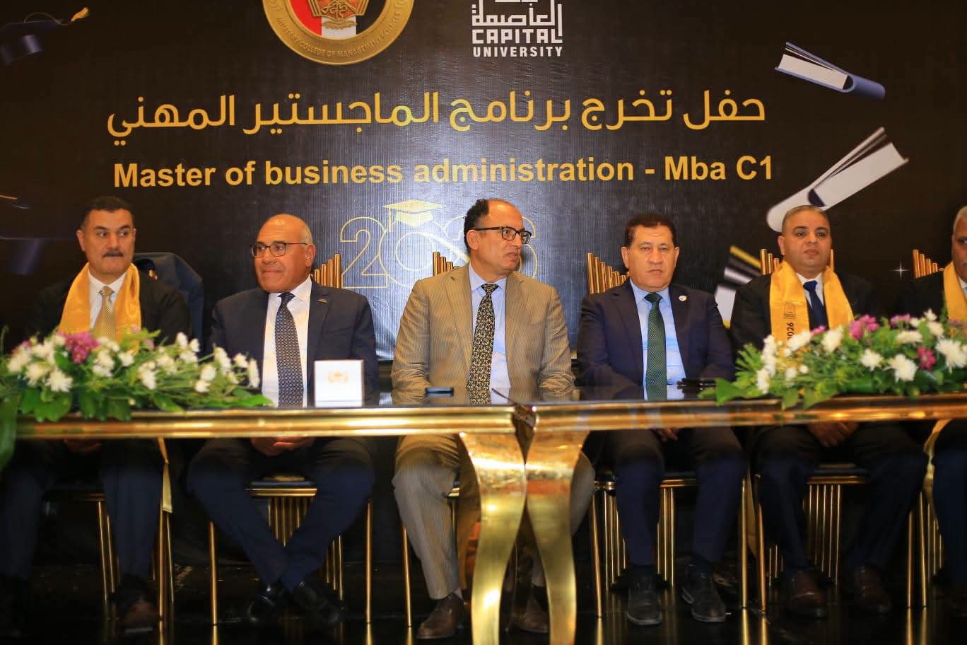 جامعة العاصمة تحتفل بتخريج دفعة جديدة من برنامج الماجستير المهني (MBA) 4 almomken.com c7cc3f11