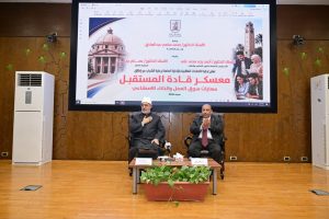 محاضرة مفتي الجمهورية «مسك ختام» فعاليات الفوج الأول لمعسكر قادة المستقبل بجامعة القاهرة 7 almomken.com 233e0598