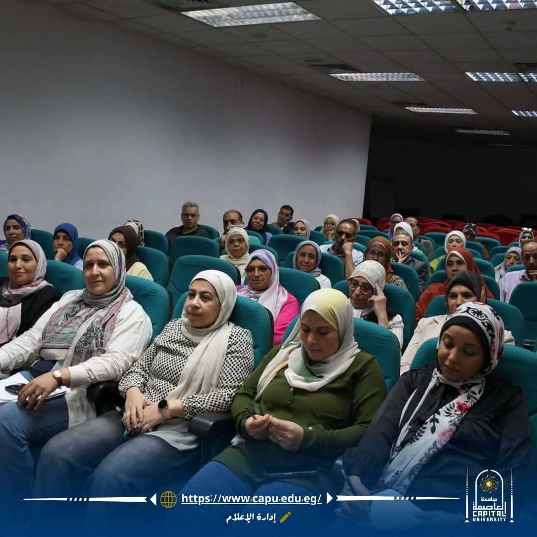 العاصمة تنظم فعالية حول الجدارات الوظيفية وبناء القيادات