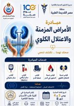 الاثنين .. مبادرة جامعة القاهرة للكشف المبكر علي الأمراض المزمنة 2 almomken.com 67283097