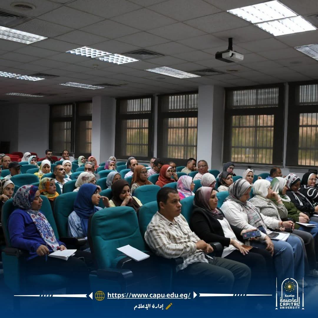 العاصمة تنظم فعالية حول الجدارات الوظيفية وبناء القيادات