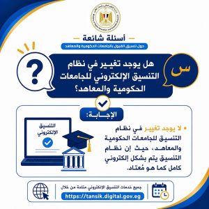 التعليم العالي تنشر خامس الأدلة للتوعية بشروط اجتياز اختبارات القدرات 3 almomken.com 760d6439