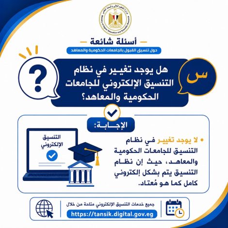 التعليم العالي تنشر خامس الأدلة للتوعية بشروط اجتياز اختبارات القدرات 2 almomken.com 760d6439