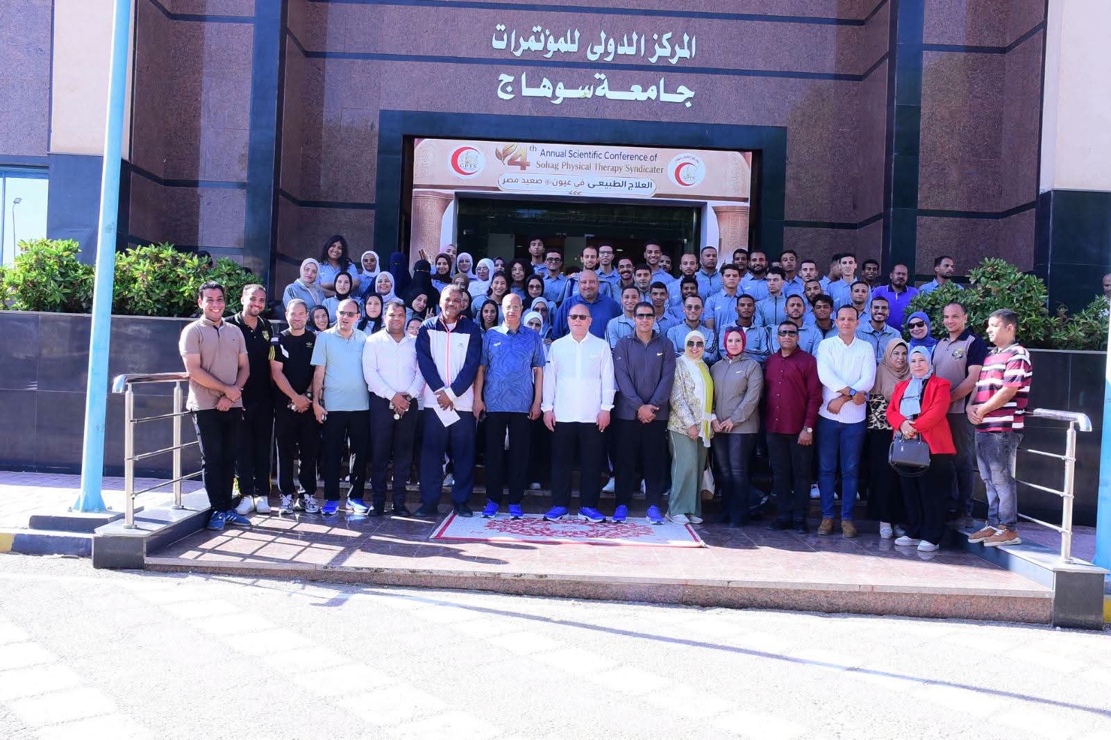 جامعة سوهاج تشغرك في أسبوع شباب الجامعات الرابع عشر بالمنيا. ب١٢٨ مشارك