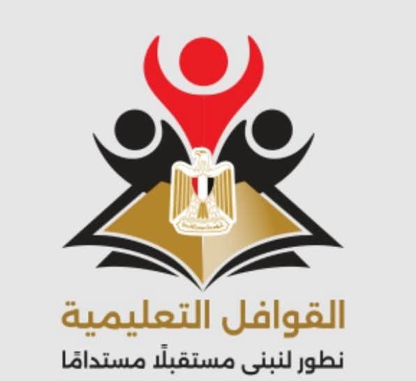نجوم القوافل التعليمية.. خبراء صنعوا الفارق في رحلة العلم والعطاء!