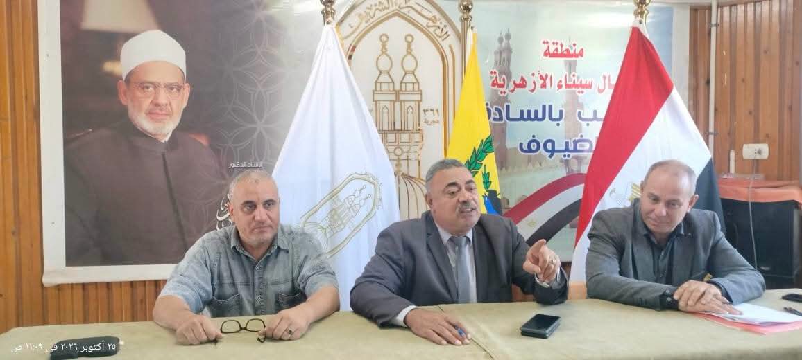 منطقة شمال سيناء الأزهرية تعلن تشكيل اتحاد الطلاب للبنين